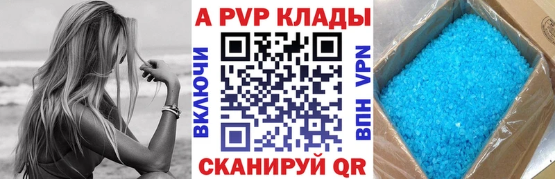 даркнет сайт  Данилов  A PVP Соль 