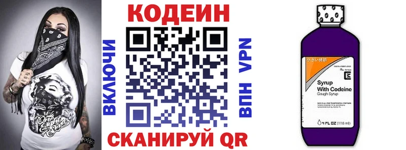 Кодеиновый сироп Lean Purple Drank Данилов