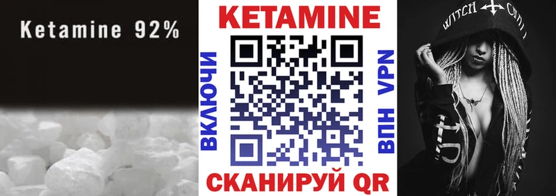 КЕТАМИН VHQ Данилов