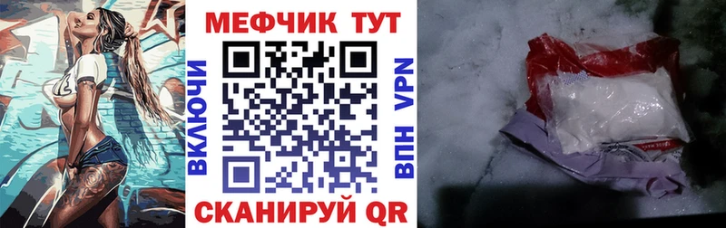 закладка  Данилов  Мефедрон мяу мяу 
