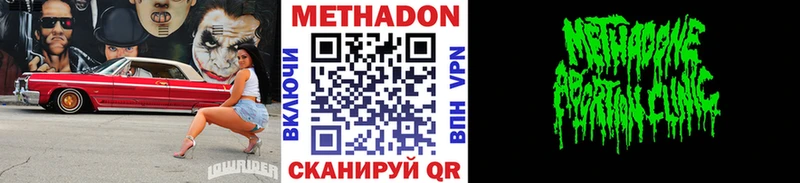 Метадон methadone  закладка  площадка Telegram  Данилов 
